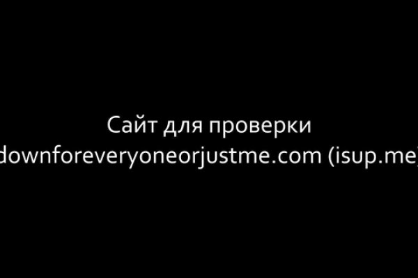 Кракен это современный даркнет