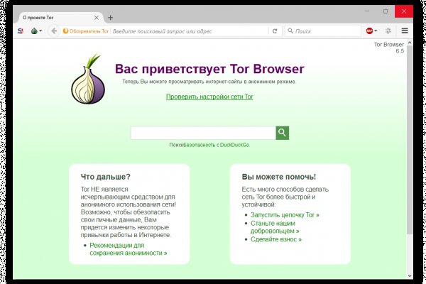 Kraken адрес
