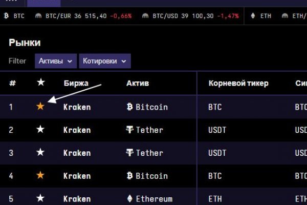 Кракен не работает