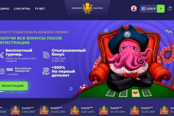 Kraken com зеркало