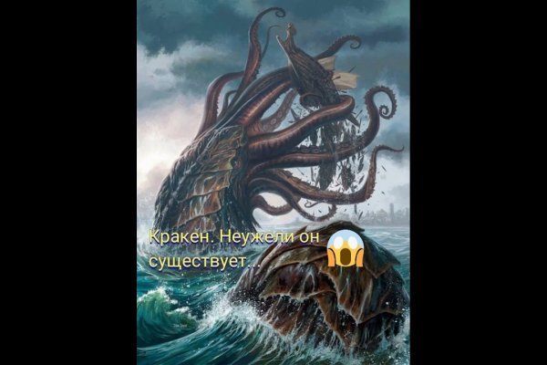 Kraken где