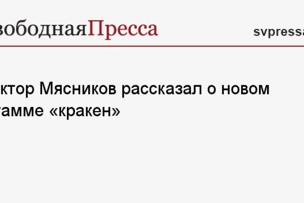 Биржа кракен официальный сайт