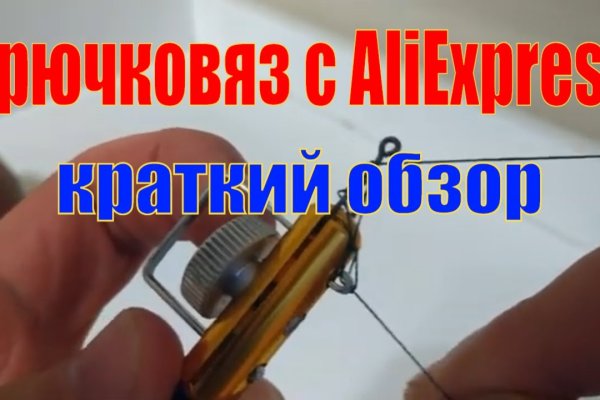 Кракен сайт пишет пользователь не найден